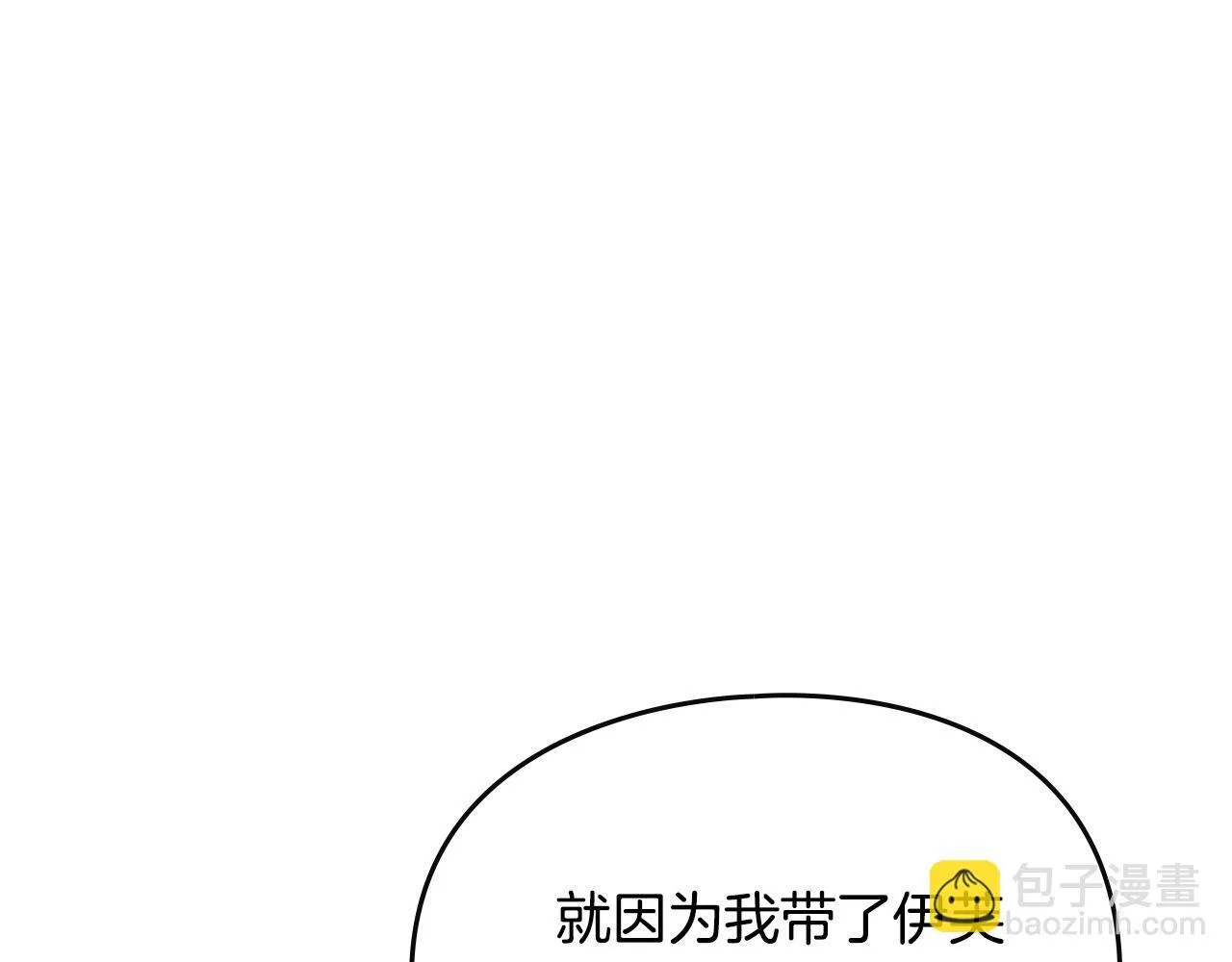 男性向恋爱手游漫画,第159话 痛1图
