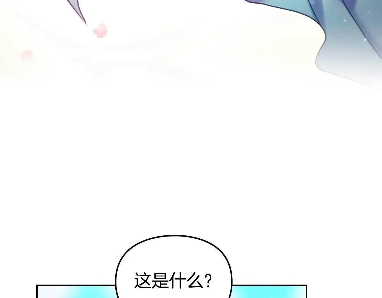 恋爱手游的男主都很危险漫画,第154话 璀璨如你1图