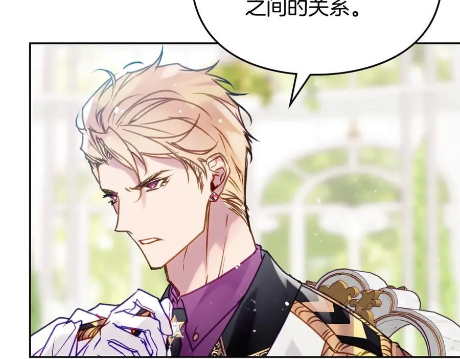 恋爱手游的男主都很危险漫画,第147话 好感不等于爱情2图