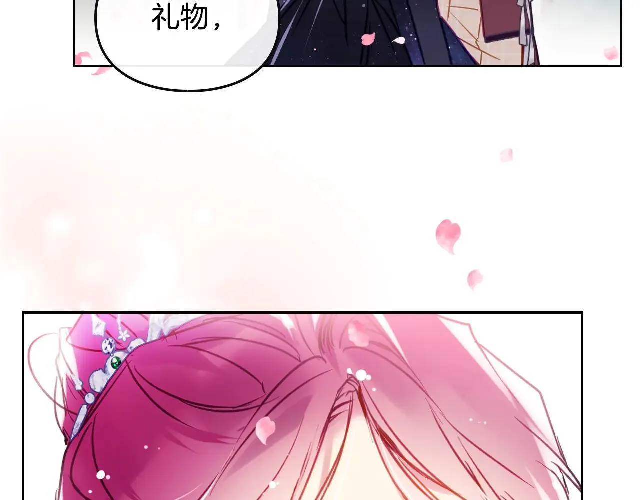 恋爱手游的男主都很危险漫画,第154话 璀璨如你1图