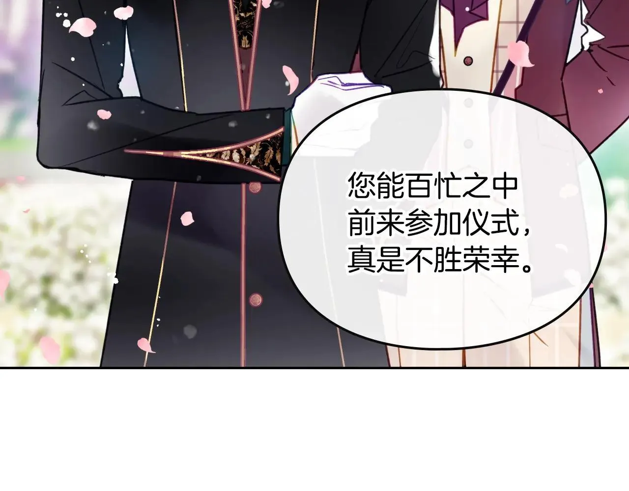 恋爱手游的男主都很危险漫画,第155话 无名的千金2图