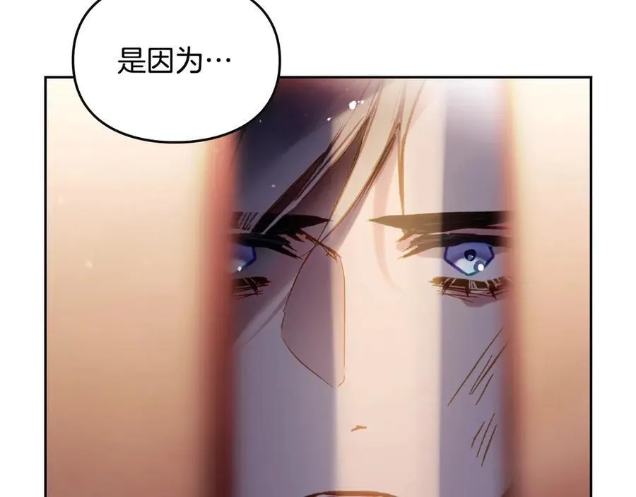 恋爱手游的男主都很危险漫画,第160话 令人失望2图