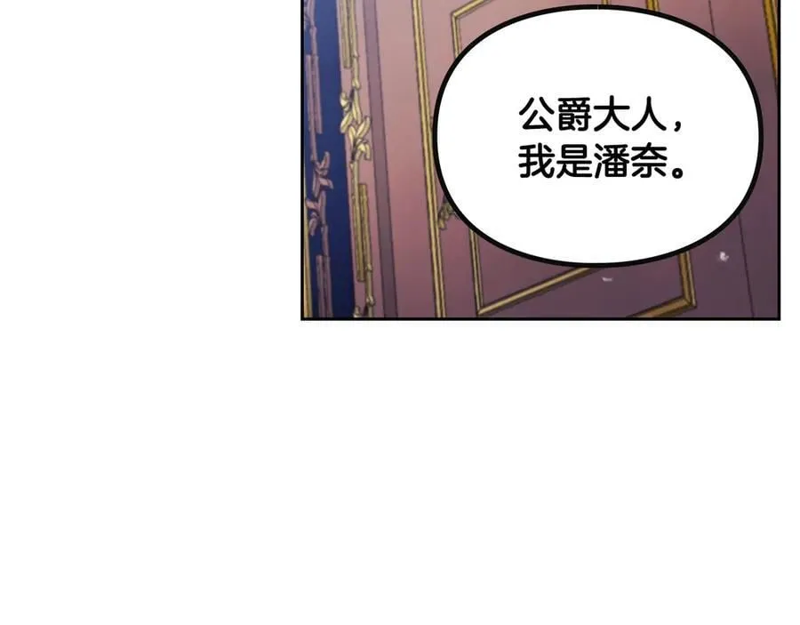 男性向恋爱手游漫画,第161话 私定终身？2图