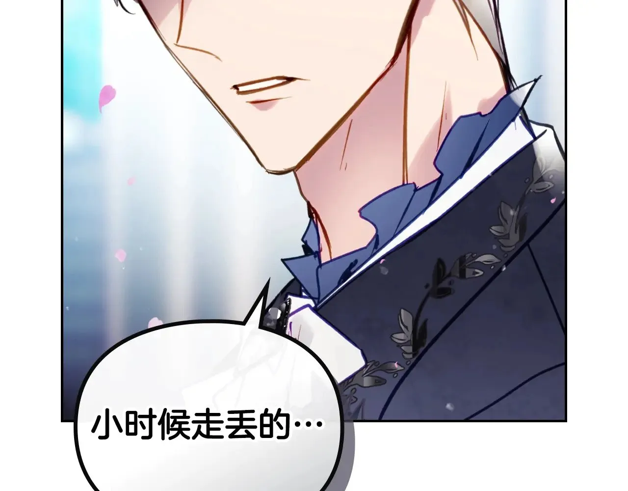 恋爱手游的男主都很危险漫画,第156话 游戏结束？2图