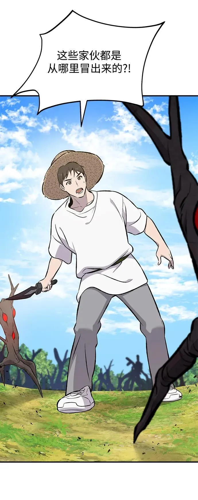 我独自在高塔种田漫画,[第68话] 从我们家滚出去！2图