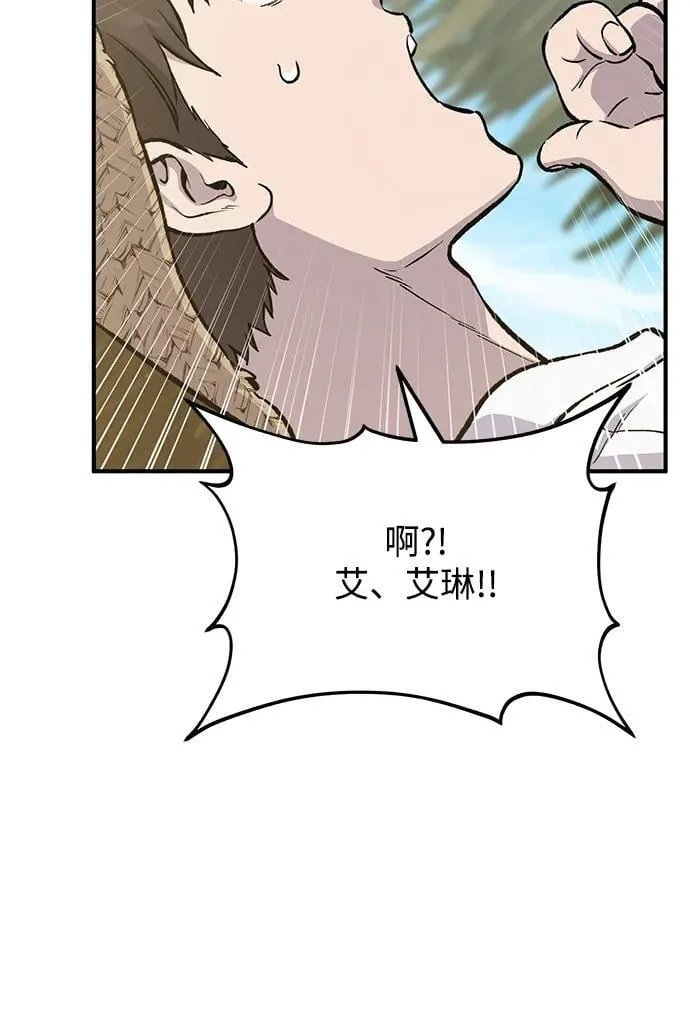 我独自在高塔种田漫画免费下拉式漫画,[第71话] 激发新的才能2图