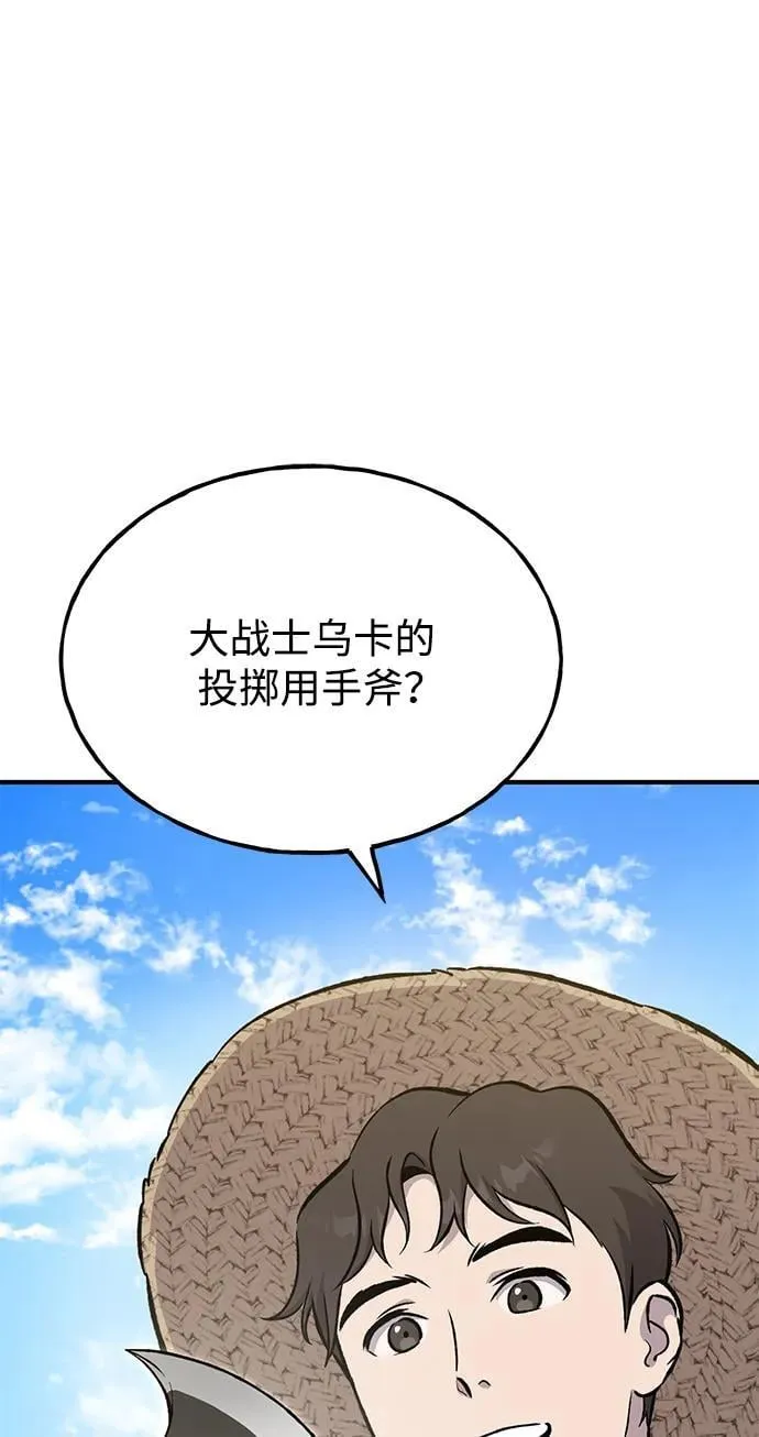 我独自在高塔种田动漫漫画,[第75话] 新的命名道具！2图