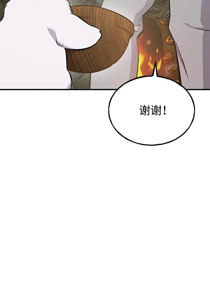 我独自在高塔种田漫画免费下拉式完整漫画,[第59话] 危机2图