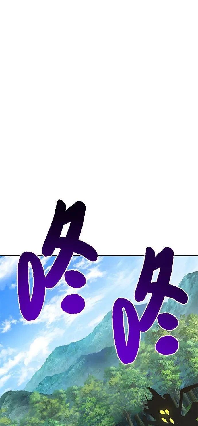 我独自在高塔种田免费下拉式漫画,[第68话] 从我们家滚出去！1图