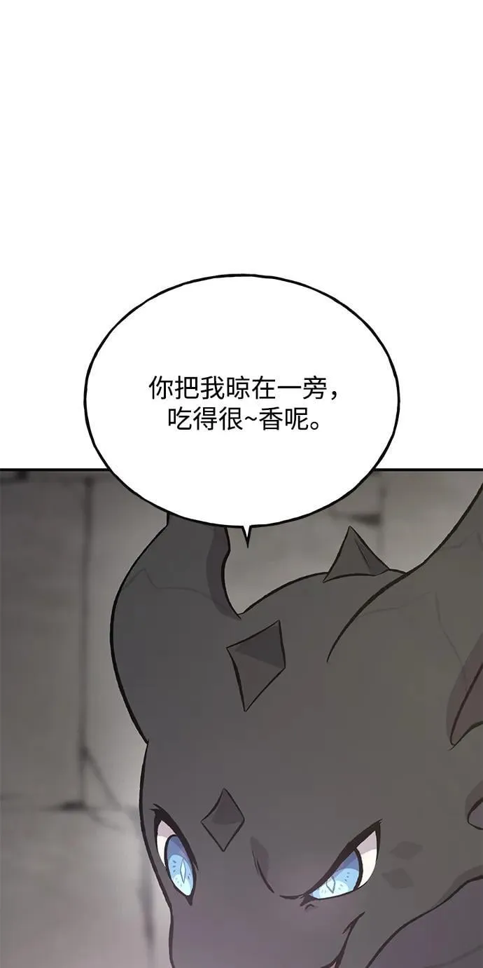 我独自在高塔种田漫画免费下拉式漫画,[第71话] 激发新的才能1图