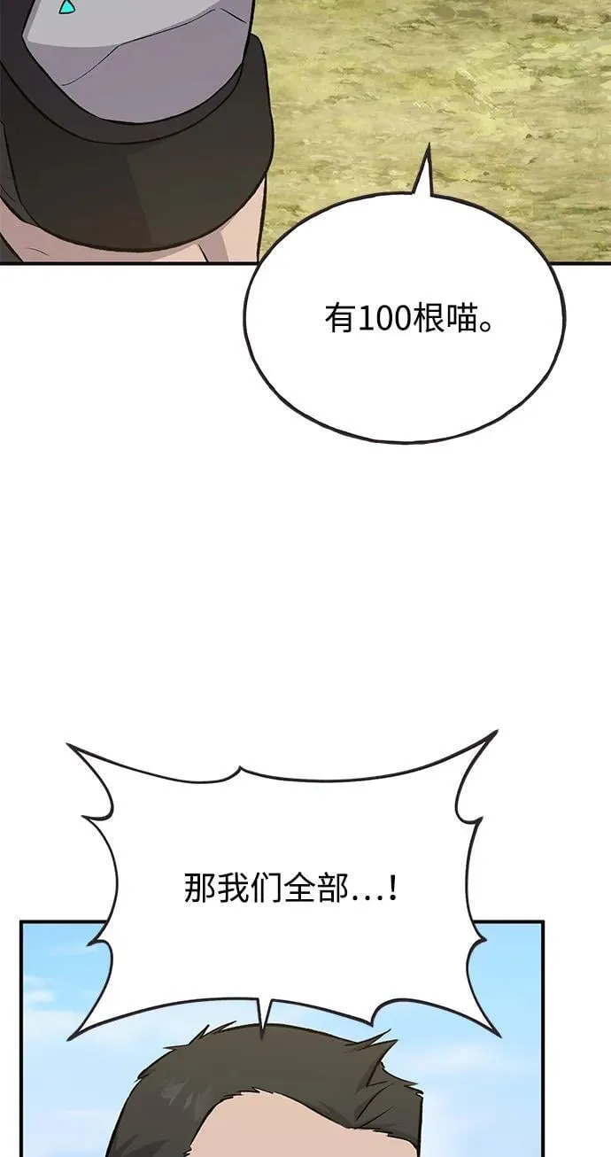 我独自在高塔种田漫画免费下拉式漫画,[第61话] 解毒大葱2图