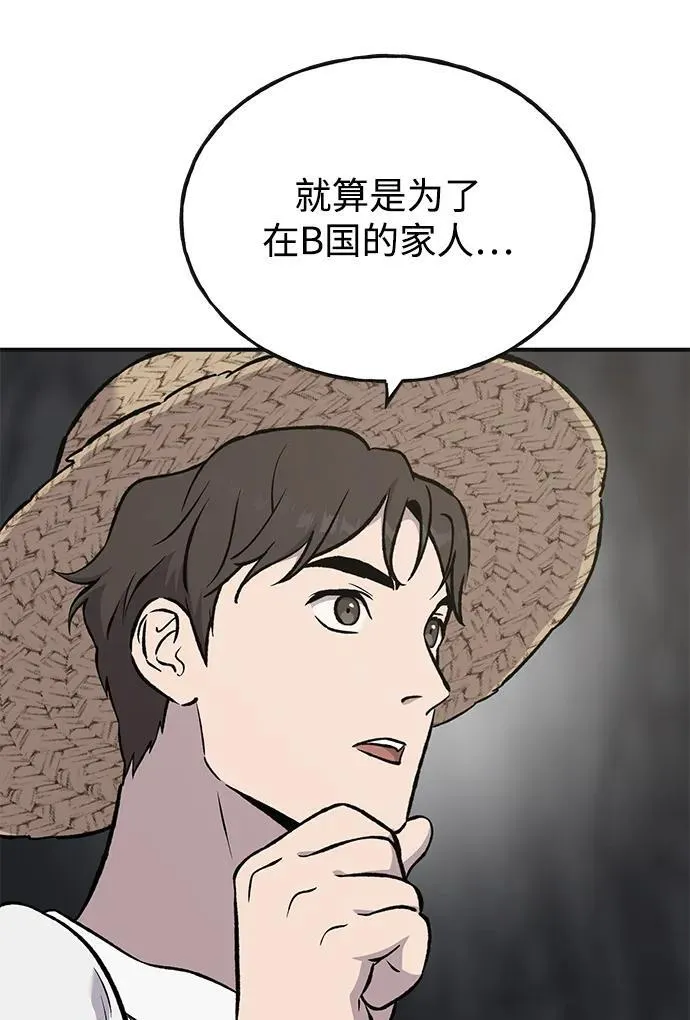 我独自在高塔种田免费漫画,[第76话] 欧仁的苦难2图