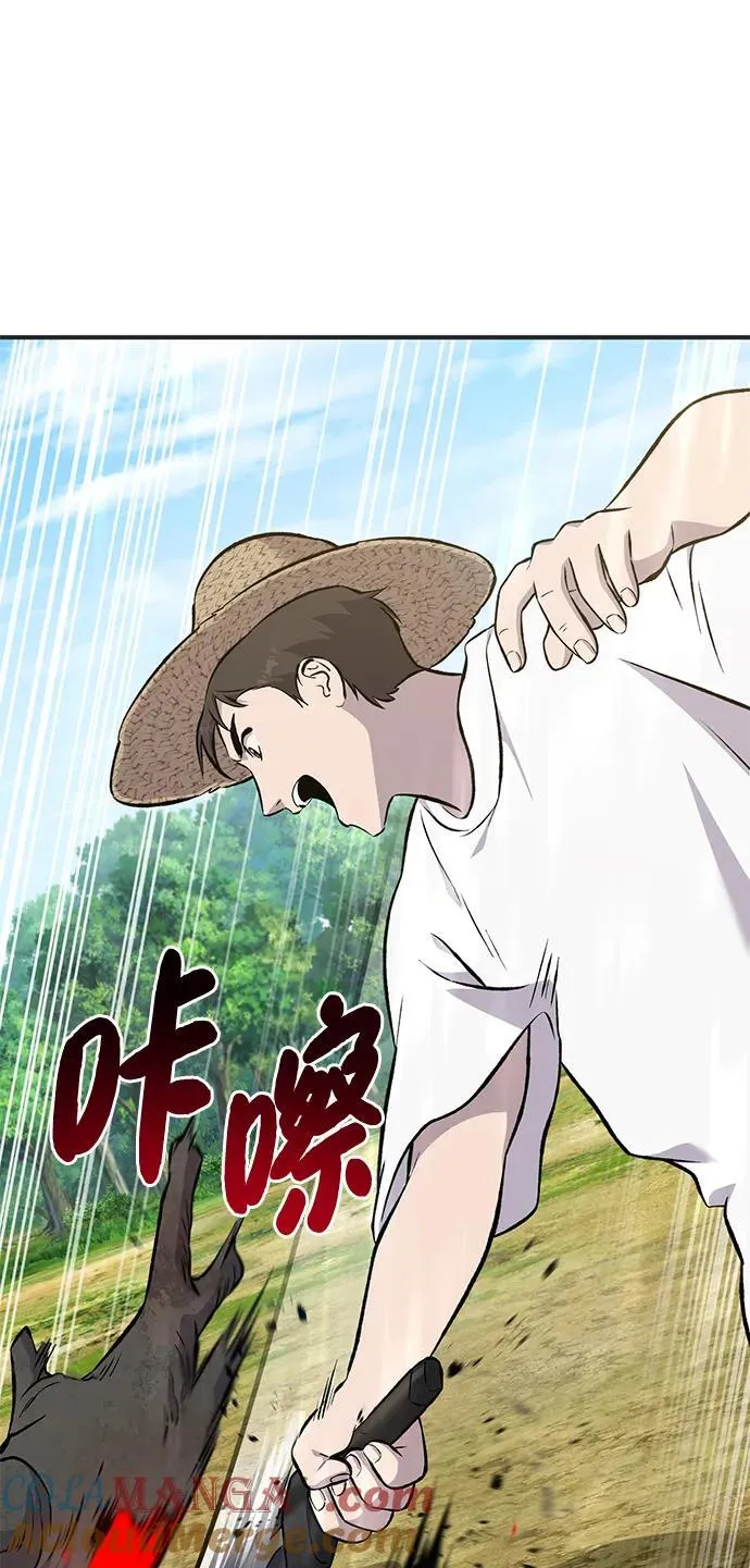 我独自在高塔种田漫画,[第68话] 从我们家滚出去！1图