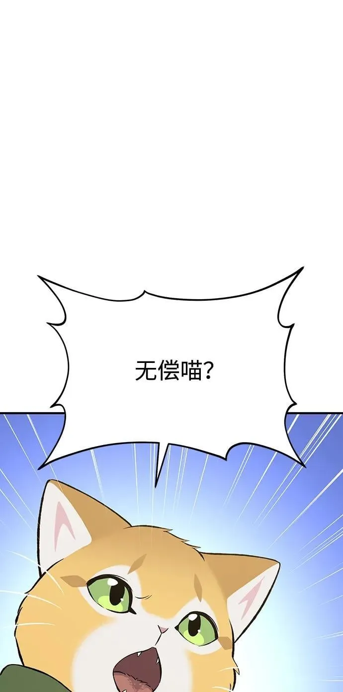 我独自在高塔种田漫画免费下拉式完整漫画,[第63话] 突变2图