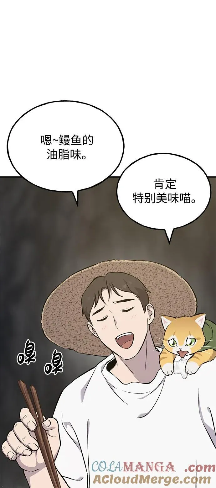 我独自在高塔种田漫画免费下拉式完整漫画,[第59话] 危机1图