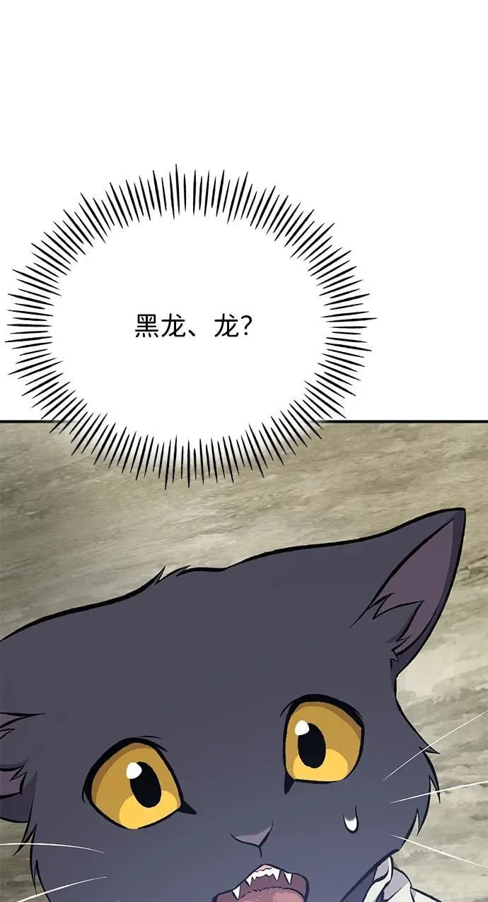 我独自在高塔种田漫画,[第77话] 有实习生了2图