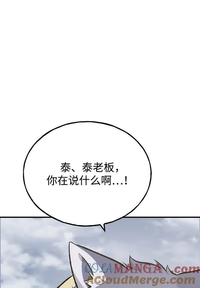 我独自在高塔种田类似漫画漫画,[第69话] 很重要的关系1图