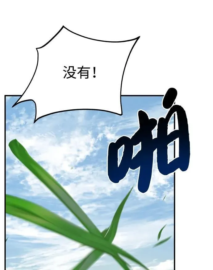 我独自在高塔种田动漫漫画,[第60话] 毒蜘蛛的毒2图