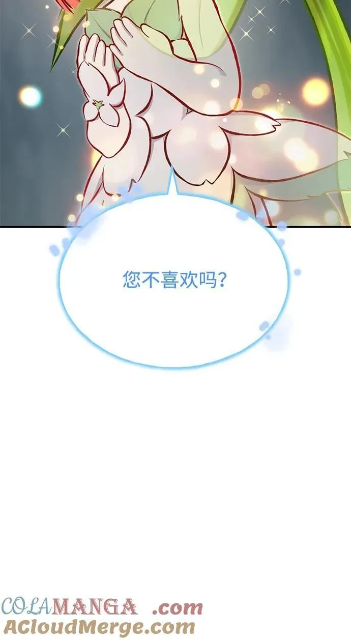 我独自在高塔种田英文漫画,[第73话] 火花苹果树1图