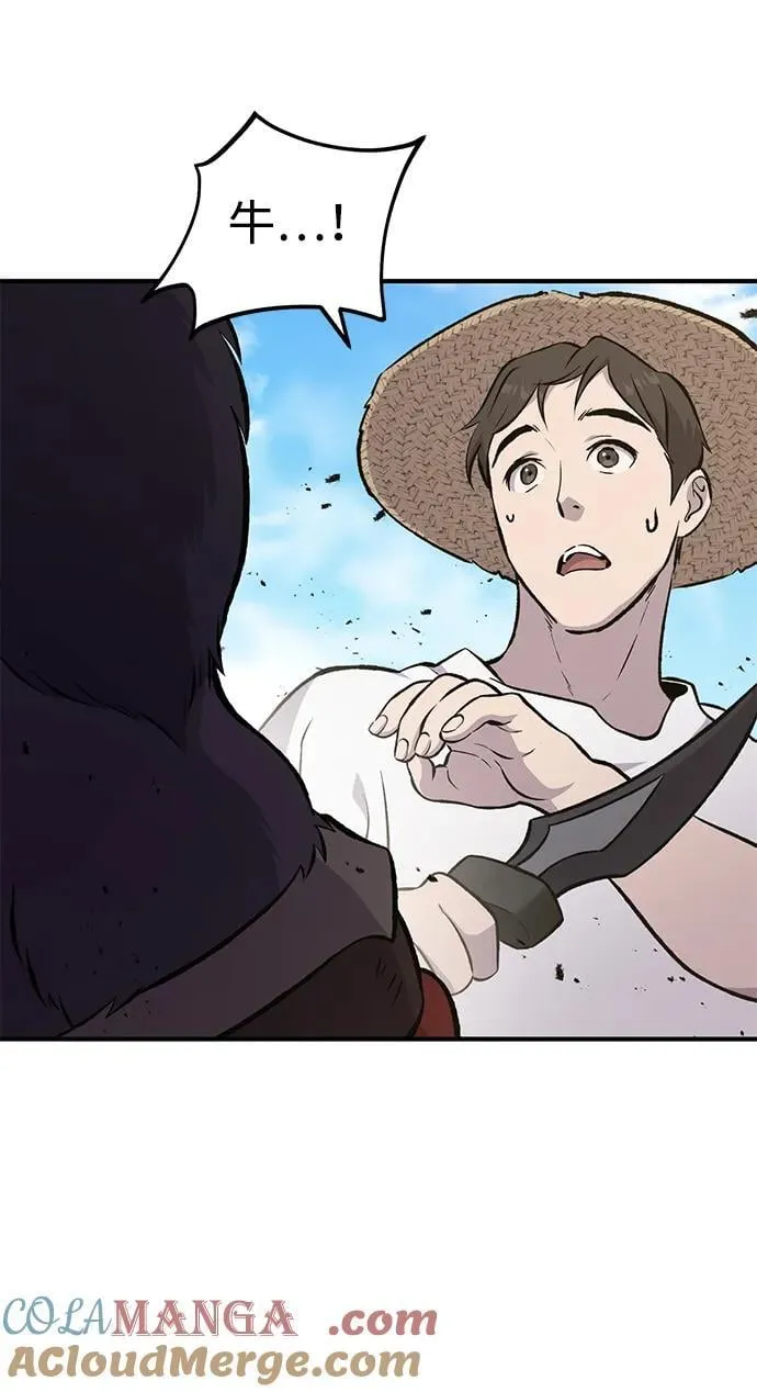 我独自在高塔种田下拉式漫画漫画,[第68话] 从我们家滚出去！1图