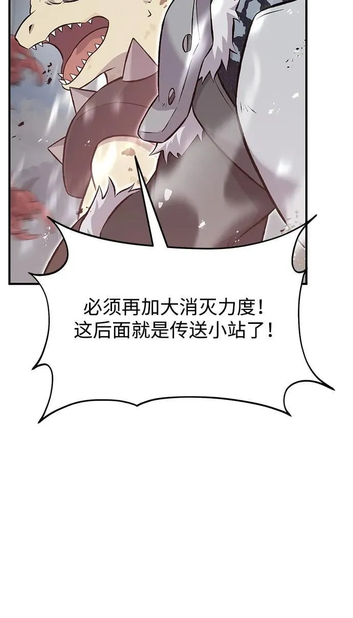 我独自在高塔种田英文漫画,[第66话] 黑龙的恩宠2图