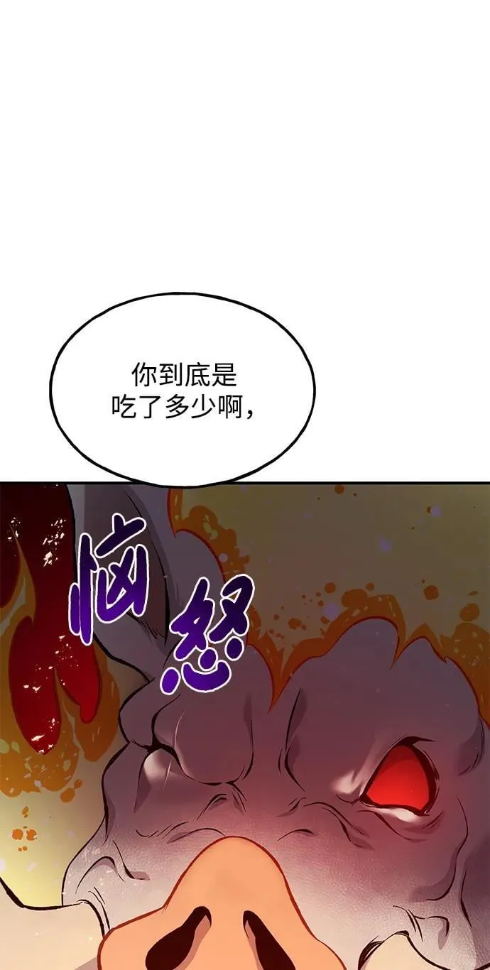 我独自在高塔种田免费观看漫画,[第70话] 火焰诅咒2图