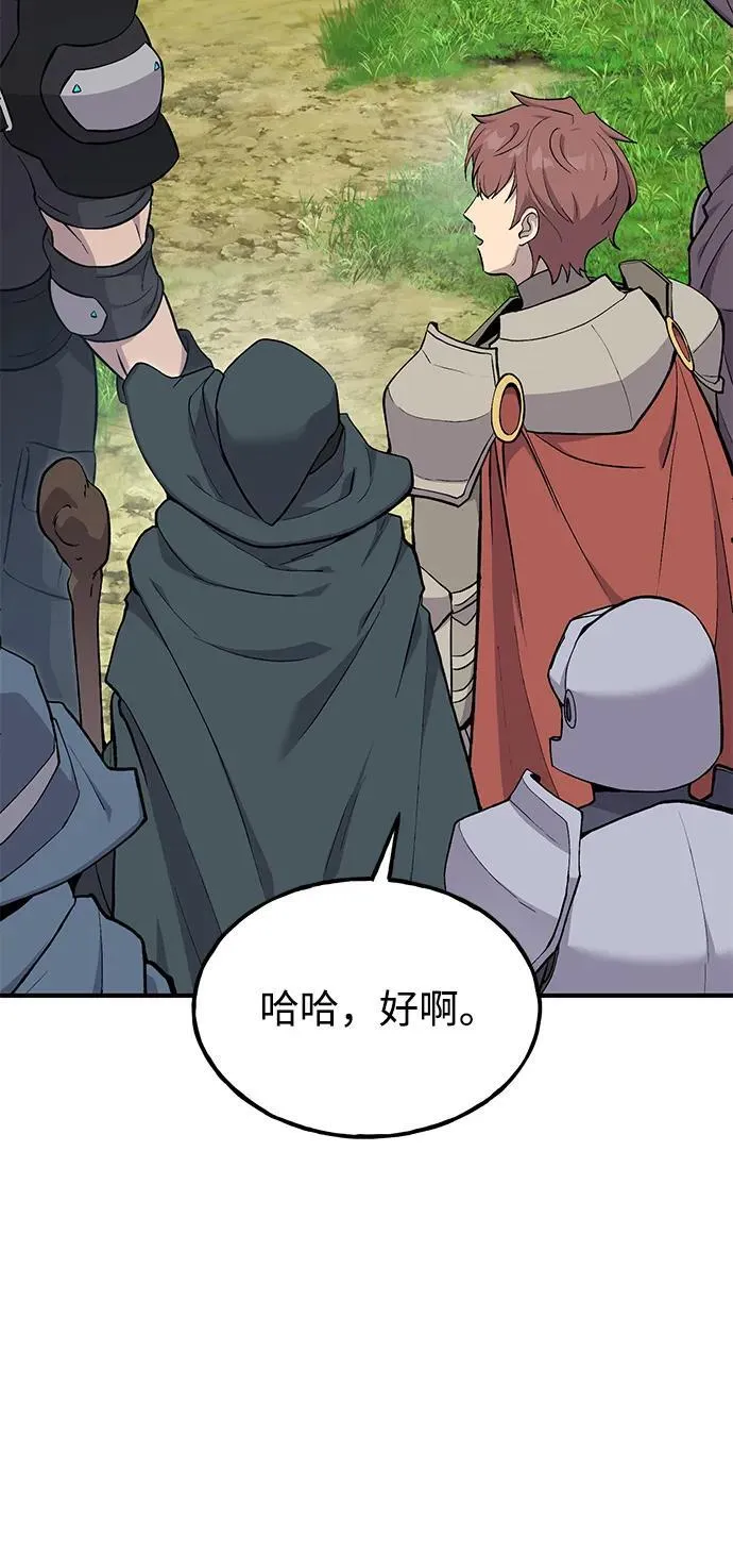 我独自在高塔种田漫画,[第61话] 解毒大葱1图