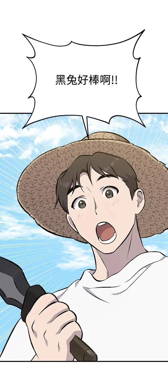 我独自在高塔种田漫画,[第68话] 从我们家滚出去！1图