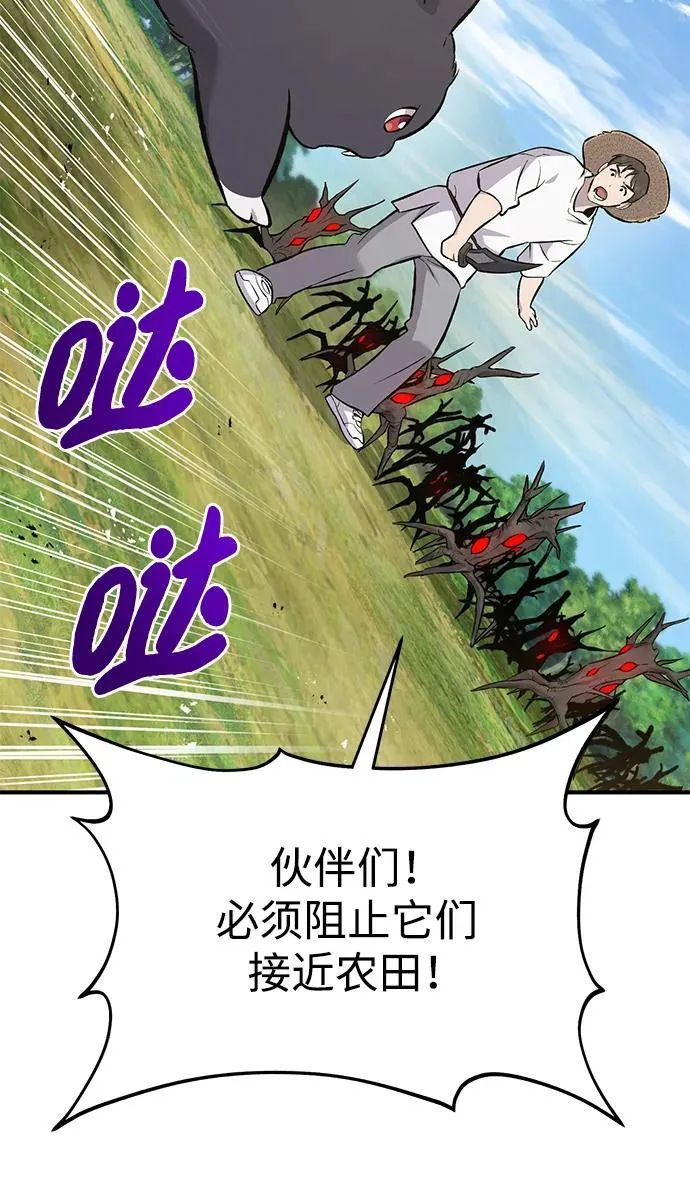 我独自在高塔种田漫画,[第68话] 从我们家滚出去！2图