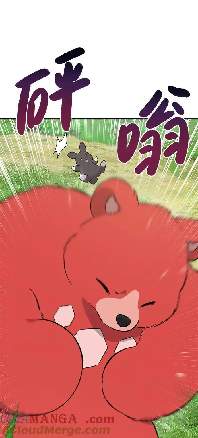 我独自在高塔种田漫画,[第62话] 蜂蜜熊1图