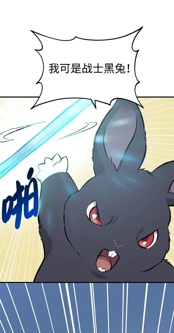 我独自在高塔种田漫画,[第68话] 从我们家滚出去！1图