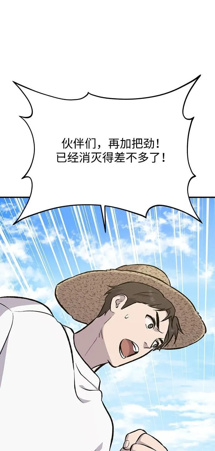 我独自在高塔种田免费下拉式漫画,[第68话] 从我们家滚出去！1图