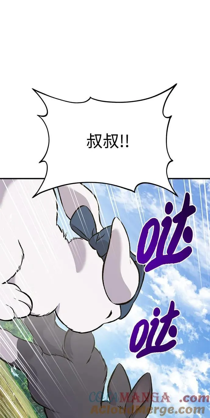 我独自在高塔种田漫画,[第68话] 从我们家滚出去！1图