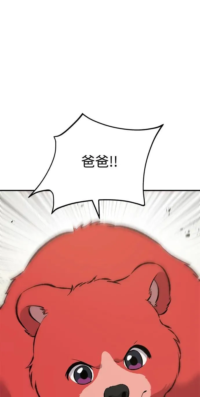我独自在高塔种田免费下拉式漫画,[第68话] 从我们家滚出去！2图