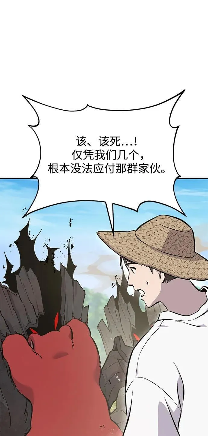 我独自在高塔种田免费下拉式漫画,[第68话] 从我们家滚出去！2图