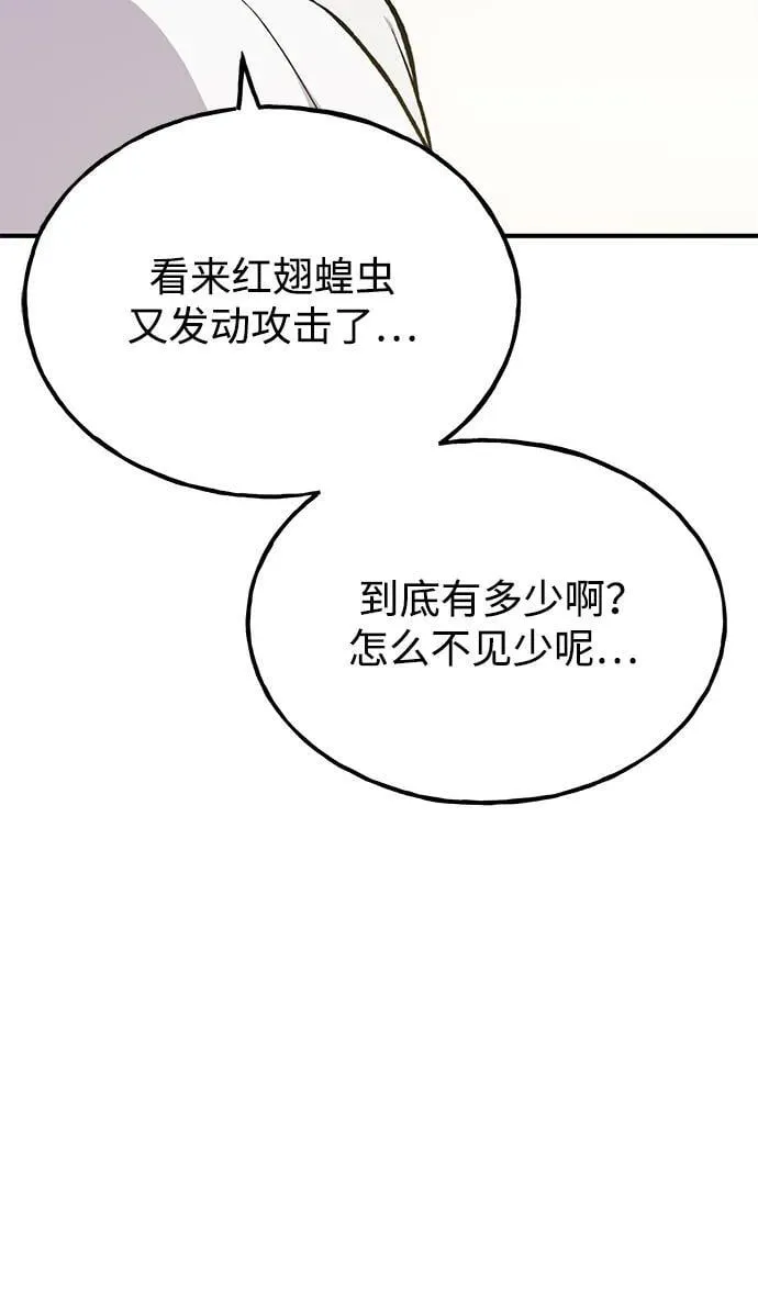 我独自在高塔种田在哪看漫画,[第67话] 势俊之家1图