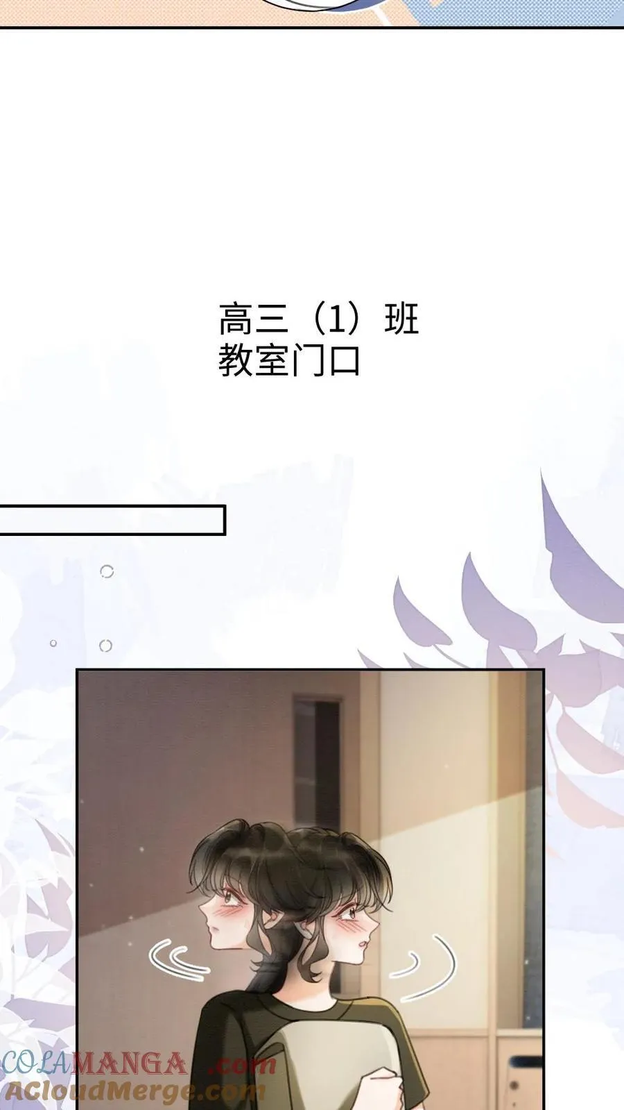 明撩！暗诱！和顶流影帝恋综撒糖漫画,第422话 番外59 被丢掉的情书1图