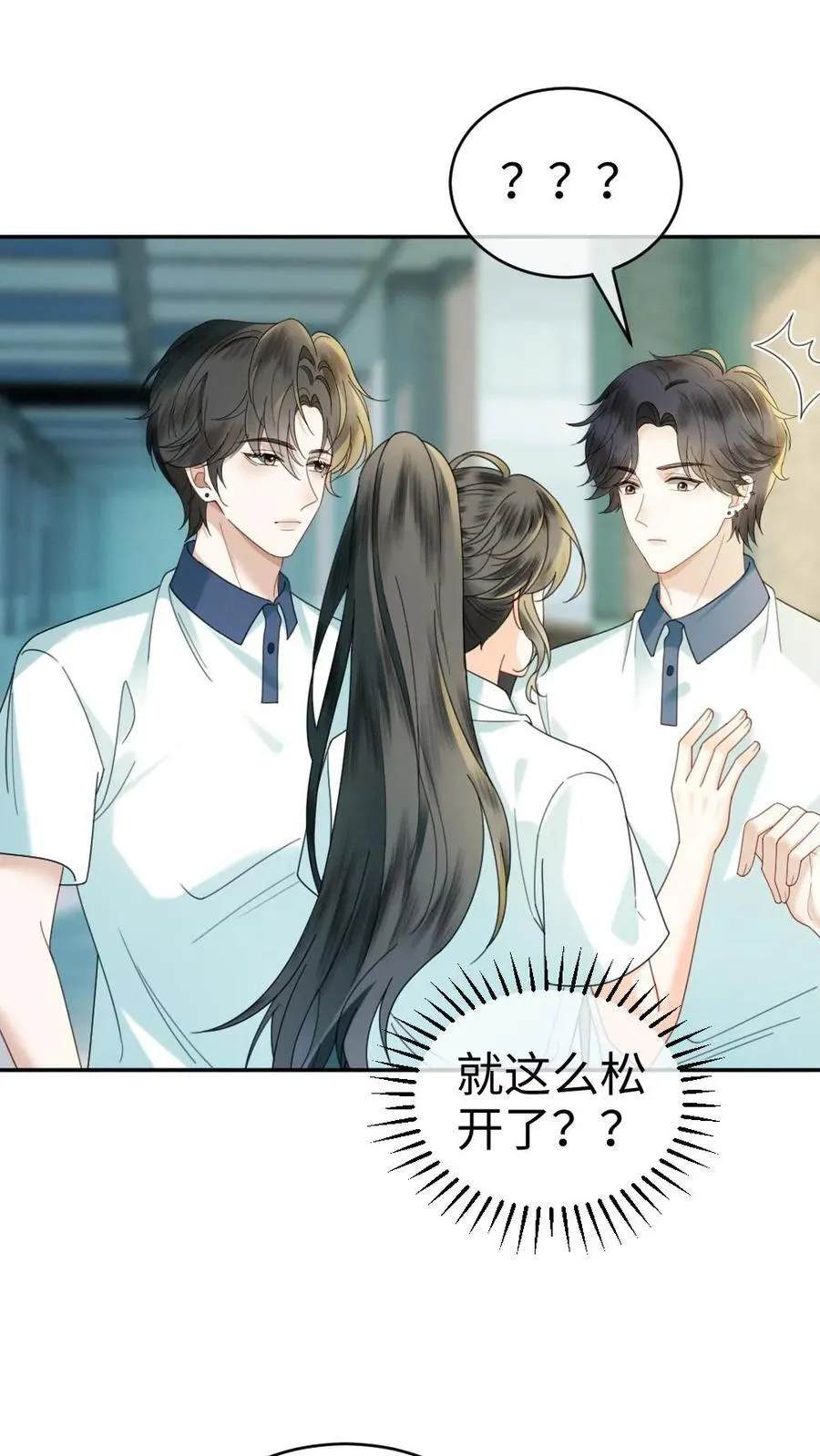 明撩！暗诱！和顶流影帝恋综撒糖漫画,第430话 番外67 放不下番外的暗恋2图