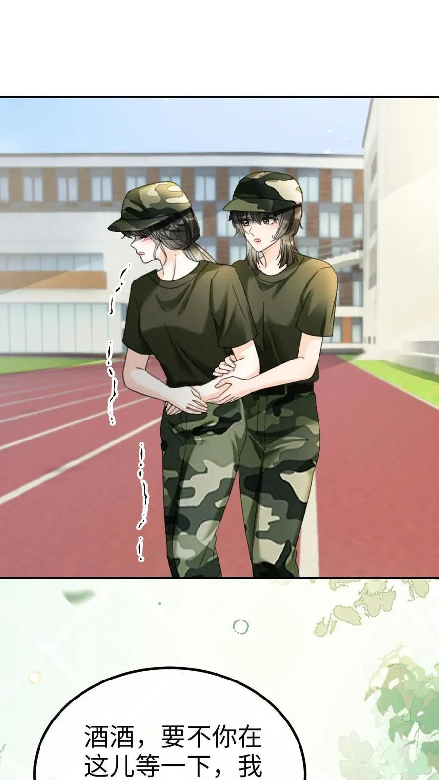 明撩！暗诱！和顶流影帝恋综撒糖漫画,第420话 番外57 偷看花孔雀被抓2图