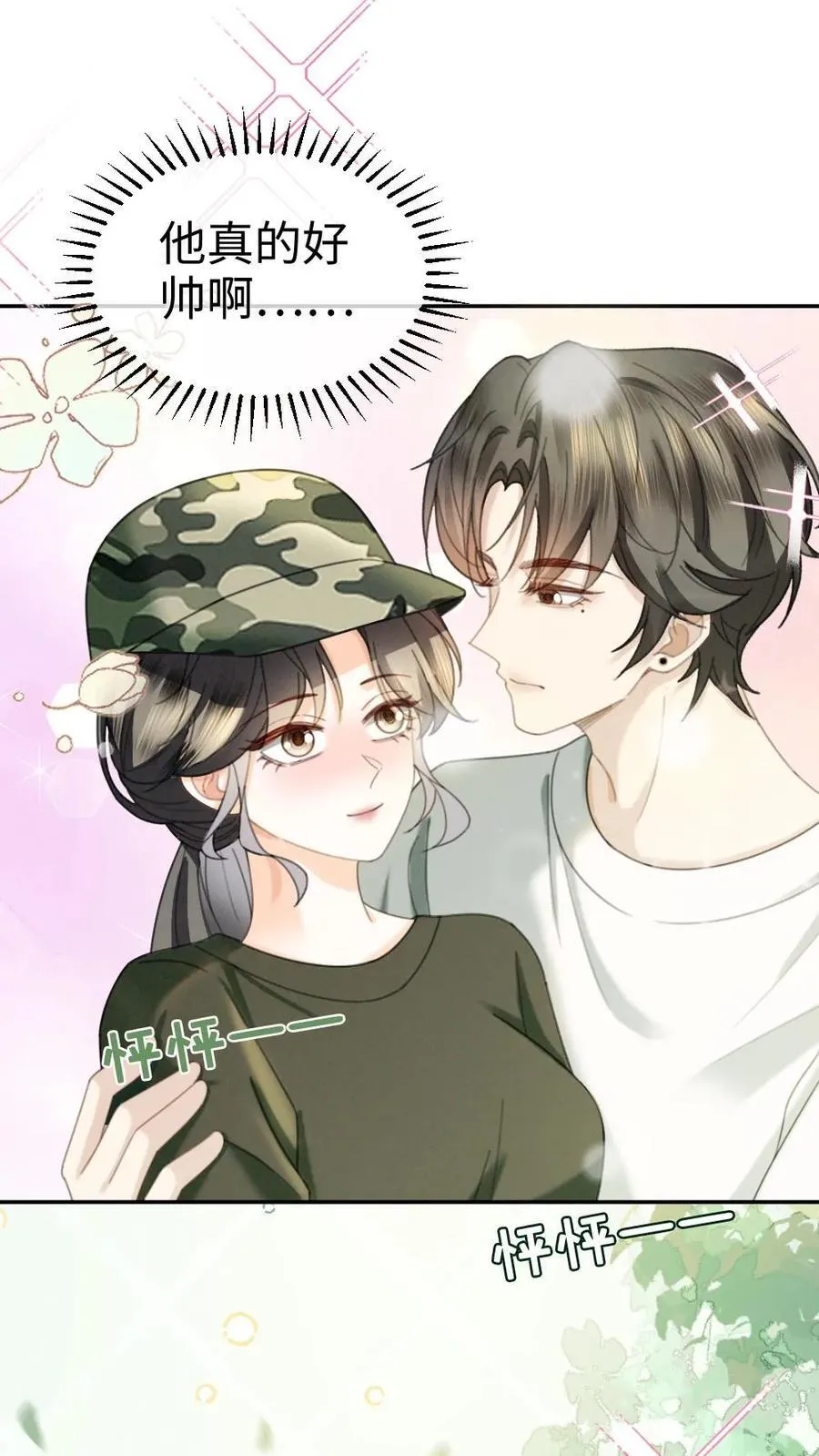 明撩！暗诱！和顶流影帝恋综撒糖漫画,第420话 番外57 偷看花孔雀被抓2图