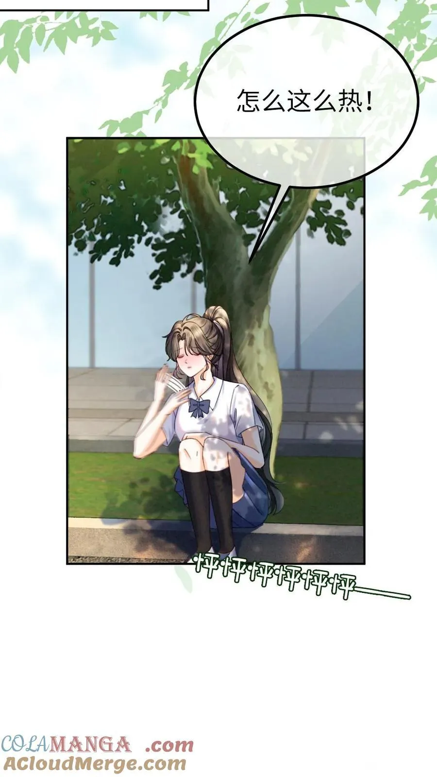 明撩！暗诱！和顶流影帝恋综撒糖漫画,第407话 番外44 承认喜欢1图