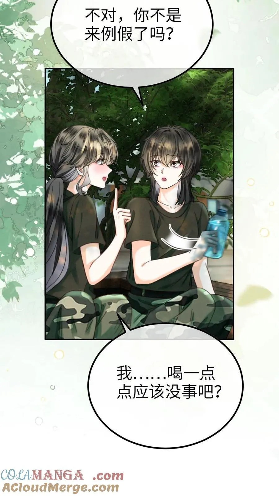 明撩！暗诱！和顶流影帝恋综撒糖漫画,第419话 番外56 军训1图