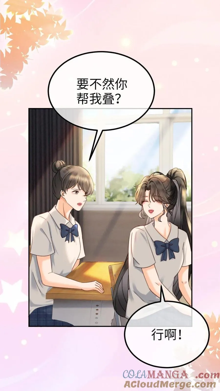 明撩！暗诱！和顶流影帝恋综撒糖漫画,第414话 番外51 中考1图