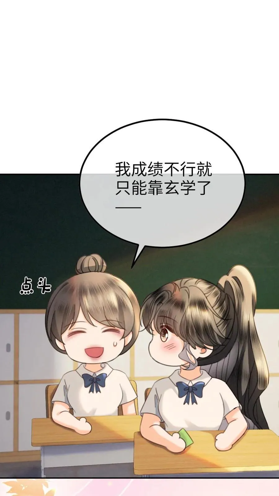 明撩！暗诱！和顶流影帝恋综撒糖漫画,第414话 番外51 中考2图