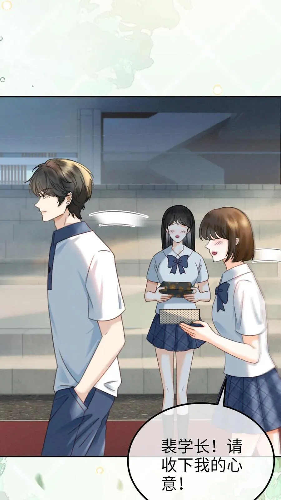 明撩！暗诱！和顶流影帝恋综撒糖漫画,第412话 番外49 送巧克力2图