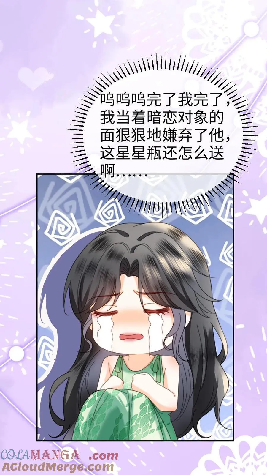 明撩！暗诱！和顶流影帝恋综撒糖漫画,第419话 番外56 军训1图