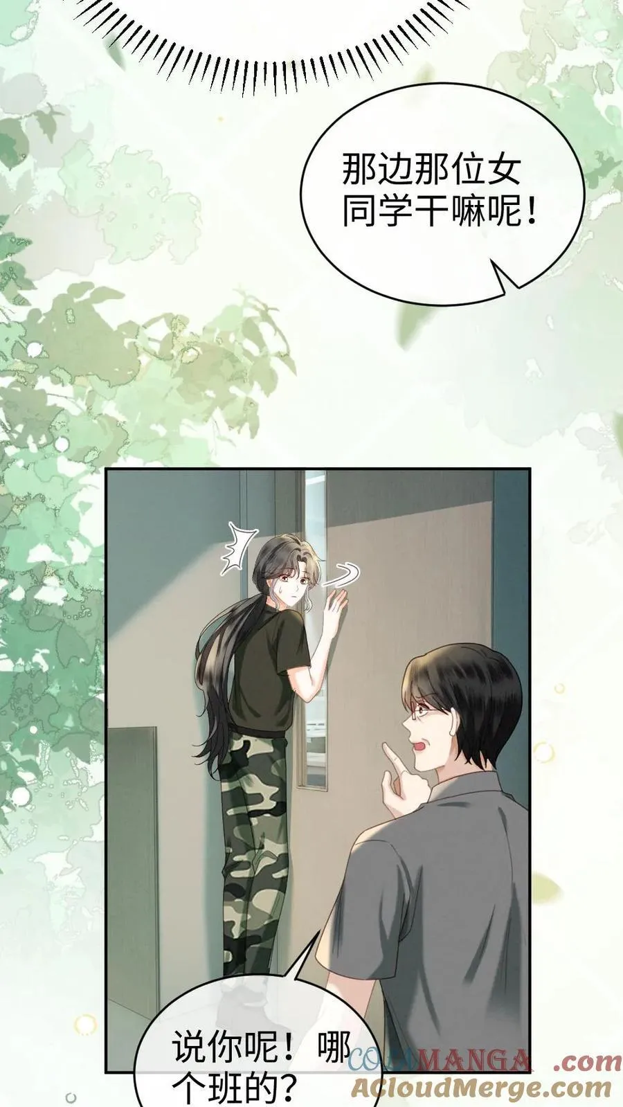 明撩！暗诱！和顶流影帝恋综撒糖漫画,第423话 番外60 误会1图