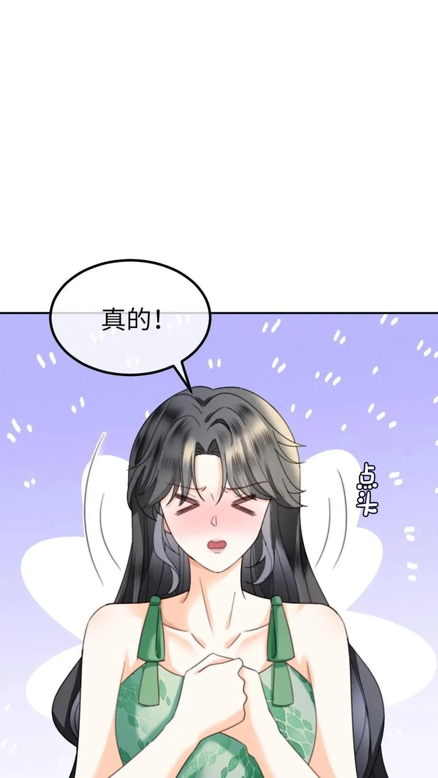 明撩！暗诱！和顶流影帝恋综撒糖漫画,第418话 番外55 恋爱对象是裴时肆？2图