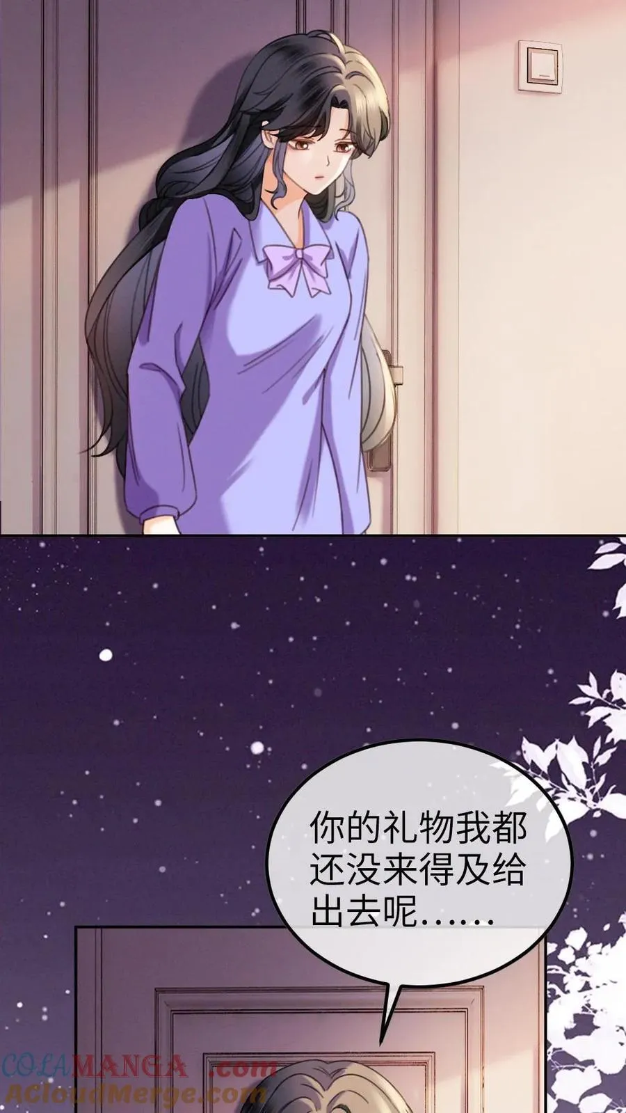 明撩！暗诱！和顶流影帝恋综撒糖漫画,第433话 番外70 圣诞礼物1图