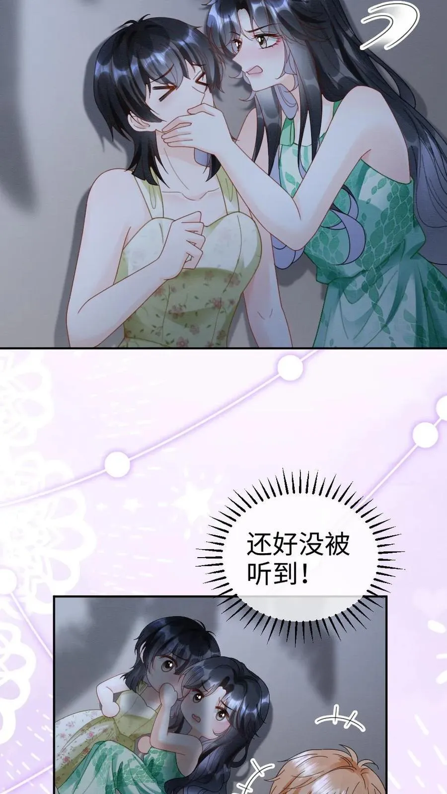 明撩！暗诱！和顶流影帝恋综撒糖漫画,第417话 番外54 小酒儿恋爱了2图